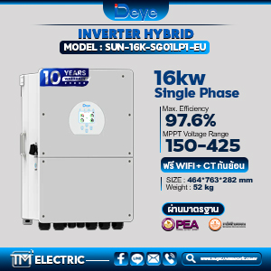 Deye Inverter Hybrid 16kW 1Phase รุ่น SUN-16K-SG1LP1-EU