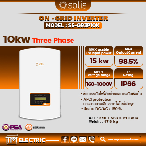 Solis Inverter On-Grid 10kW 3PHASE รุ่น S5-GR3P10K