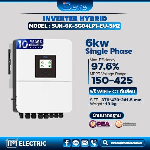 Deye Inverter Hybrid 6kW 1Phase รุ่น SUN-6K-SG4LP1-EU-SM2