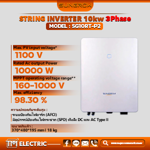 Sungrow อินเวอร์เตอร์ออนกริด (On-Grid String Inverter) ขนาด 10 กิโลวัตต์ (kW) แบบ 3 เฟส รุ่น SG10RT-