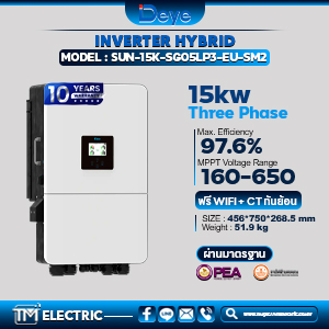 Deye Inverter Hybrid 15kW 3Phase รุ่น SUN-15K-SG05LP3-EU-SM2
