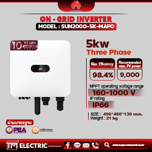Huawei Inverter 5K 3Phase รุ่น SUN2000-5KTL-MAPO