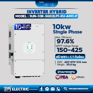 Deye Inverter Hybrid 10kW 1Phase รุ่น SUN-10K-SG2LP1-EU-AM3-P