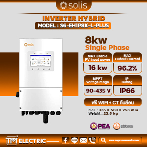 Solis Inverter Hybrid 8Kw 1Phase รุ่น S6-EH1P8K-L-PLUS