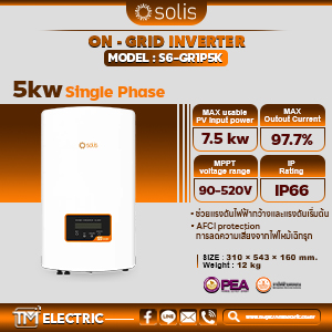 Solis Inverter On-Grid 5kW 1Phase รุ่น S6-GR1P5K