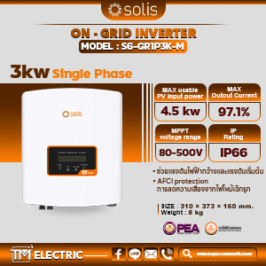 Solis Inverter On-Grid 3kW 1Phase รุ่น S6-GR1P3K-M
