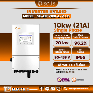 Solis Inverter Hybrid 10kW 1-Phase รุ่น S6-EH1P10K-L-PLUS